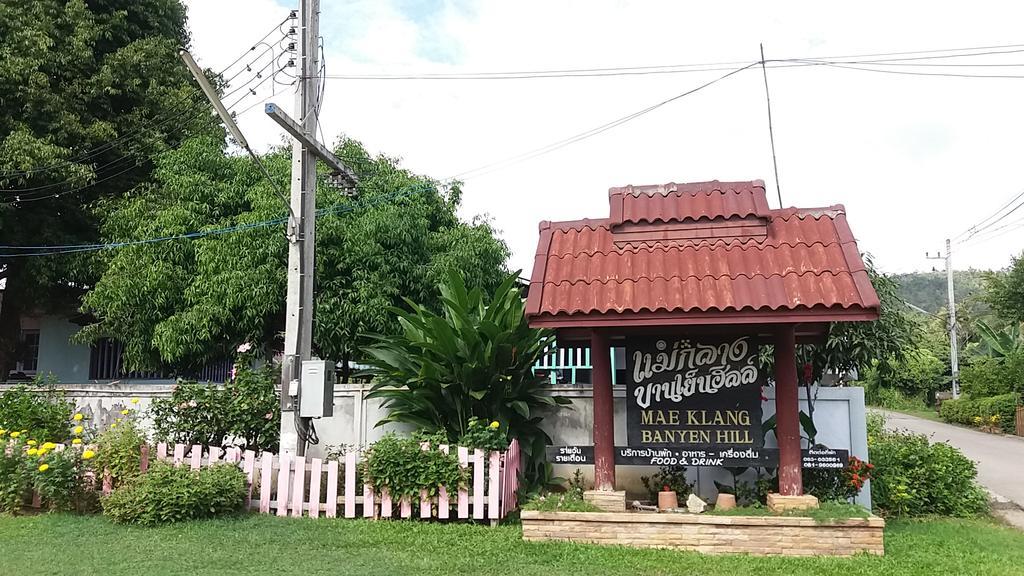 Mae Klang Banyen Hill Hotel เชียงใหม่ ภายนอก รูปภาพ